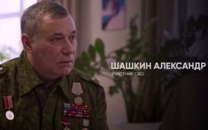 Олег Мельниченко рассказал об участнике СВО полковнике Александре Шашкине