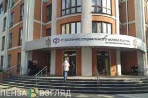 Пензенцам разъяснили нюансы подачи заявления на единое пособие