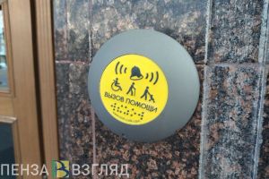 Пензенских работодателей хотят жестче штрафовать за отказ трудоустроить инвалида