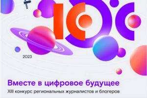 «Вместе в цифровое будущее»: участник конкурса из Поволжья ставит эксперименты с нейросетями