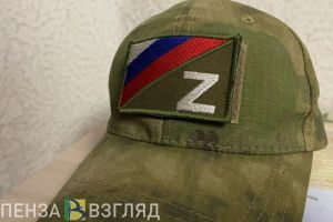 Пензенцы узнали о закреплении сроков выплат семьям погибших участников СВО