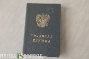 Пензенцы-предпенсионеры могут получить преференции при сокращении штата