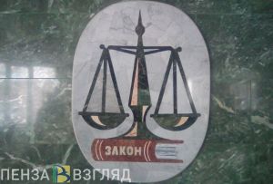 В Пензе прошло судебное заседание по делу экс-преподавателя ПГУ Сердобинцевой