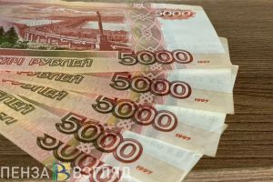 Пензенцы будут по-новому получать компенсации за невыплаченную зарплату