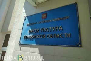 Подведены итоги работы в сфере коррупционной преступности в Пензенской области
