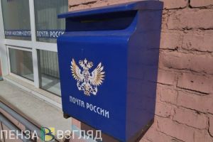Жителю Пензенской области возместят моральный вред за поздно доставленное письмо