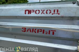 На капитальный ремонт сквера в Кузнецке готовы потратить более 3,7 млн. рублей