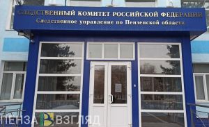 В Пензе возбуждено уголовное дело по факту невыплаты заработной платы