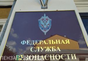 В УФСБ рассказали об иностранце с поддельным патентом для работы в России