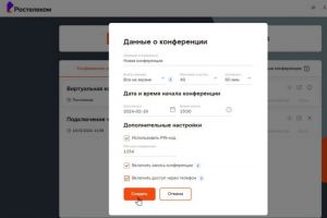 Вход по звонку: «Ростелеком» добавил в сервис видеоконференцсвязи опцию подключения участников через телефонный номер