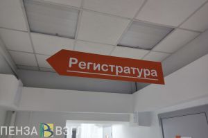Представлен график работы пензенских медучреждений в праздничные дни в феврале