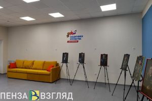 198 пензенцев-ветеранов СВО взяли на сопровождение в фонде «Защитники Отечества»