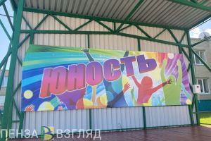 В Пензе расскажут о механизме подачи заявлений на приобретение путевок в лагеря