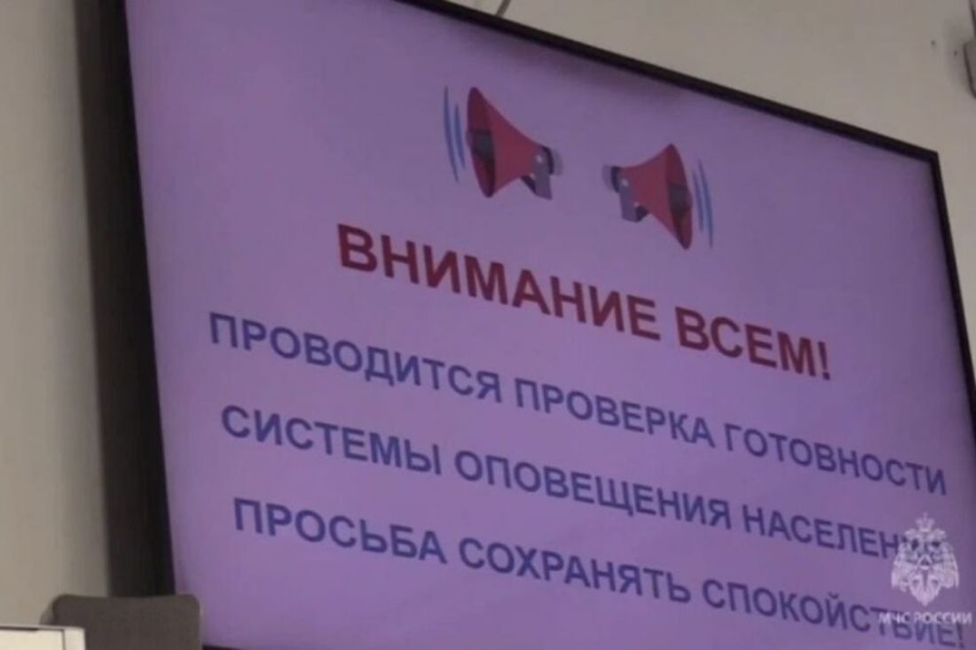 Пензенцам напомнили, что 6 марта в области прозвучат сирены и  громкоговорители