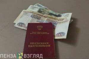 Пензенцам рассказали, как они могут увеличить свою пенсию