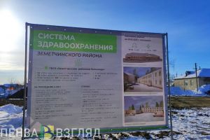 В Земетчино на три новых больничных корпуса выделено около 700 миллионов рублей