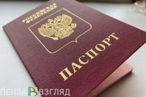 В дни выборов пензенцам выдадут паспорта, которые хранятся в МФЦ