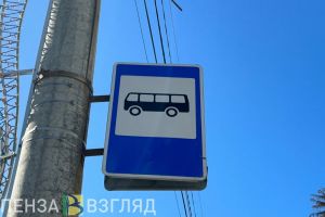 В 2023 году в Пензе работало 27 дачных автобусов