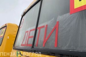 МБУ «АТХ» Пензы совершило 24 тыс. рейсов для перевозки школьников и дошкольников