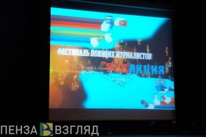 В Пензе стартовал фестиваль поющих журналистов «Редакция»