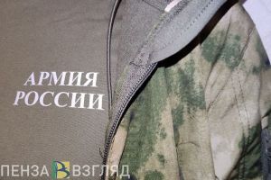 Пензенцы-участники СВО смогут получать выплаты в беззаявительном порядке