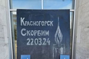 Мемориал жертвам теракта в Подмосковье появился около Дома молодежи в Пензе