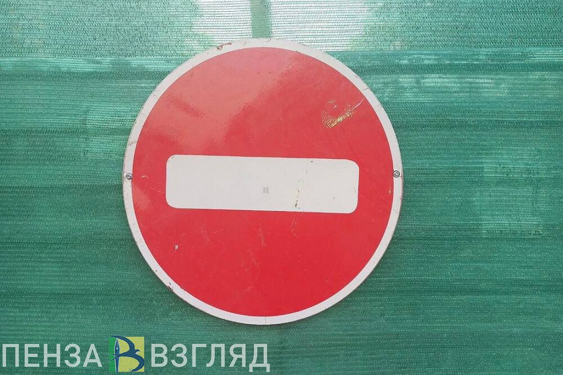 Участок дороги на улице Леонова в Пензе перекроют на неделю