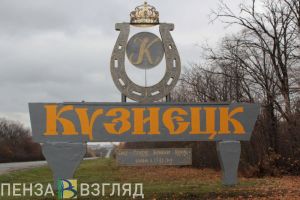 Каждая инициатива жителей Кузнецка будет рассмотрена администрацией
