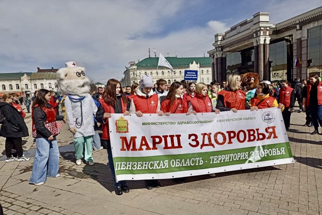 В Пензе прошла акция «Марш здоровья»