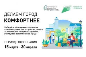 Более 100 000 жителей Пензенской области проголосовали за объекты благоустройства