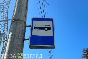 Установлена плата за проезд на дачных автобусах в Пензе в 2024 году