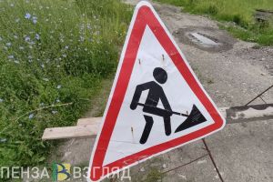 В Пензенской области за 15,2 миллиона рублей отремонтируют мост через реку Ардым