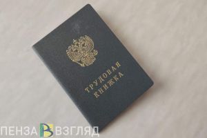Пензенцы узнали, кто теперь считается молодым специалистом и молодым работником