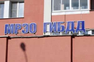 Опубликован график работы подразделений ГИБДД по выдаче прав в Пензе и области