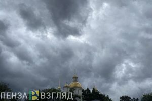 Пензенцев предупреждают, что 5 мая ожидается желтый уровень погодной опасности