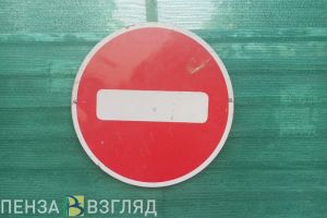 Кузнечан предупреждают о перекрытии движения в городе 9 мая
