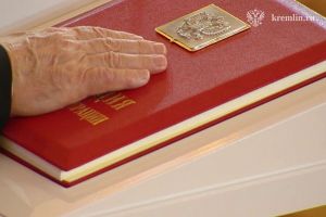 Владимир Путин вступил в должность президента России
