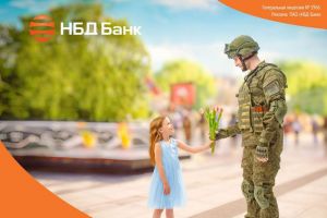 НБД-Банк поздравляет с Днем Победы