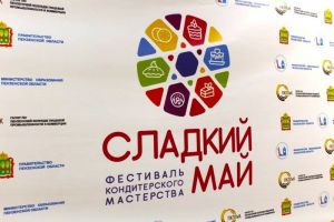В Пензе состоится Международный фестиваль кондитерского мастерства