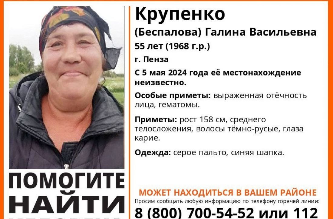 В Пензе ищут пропавшую 55-летнюю Галину Крупенко