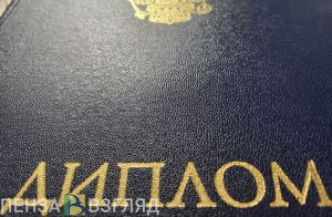 Дипломы пензенцев об образовании бакалавра не потеряют ценности