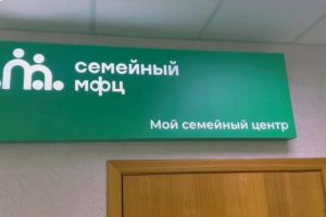 Мельниченко рассказал, когда откроют второй Семейный МФЦ