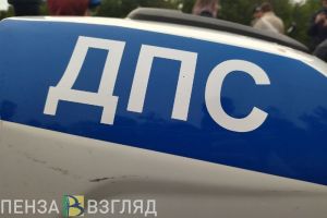 В Пензе и области автоинспекторы проверят соблюдение ПДД на пешеходных переходах