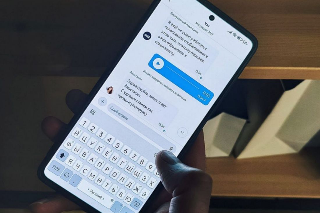 Tele2 первой на рынке запустила войсы в чате мобильного приложения