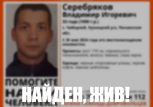 Завершены поиски 33-летнего жителя Кузнецкого района