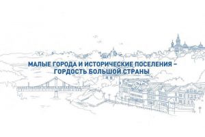 Пензенская область послала заявки на конкурс проектов комфортной городской среды