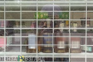 28 июня в Пензе запретят продажу алкоголя