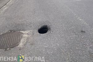 Пензенцев беспокоит дыра в асфальте на улице Ключевского