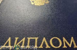 Пензенцы узнали, считают ли россияне образование гарантией хорошего заработка