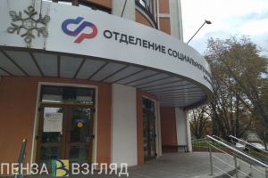 Пособие по уходу за нетрудоспособными выдают более 36000 жителей Пензы и области